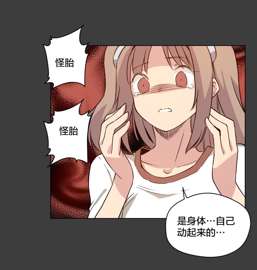 厄运之王韩漫全集-13 陷害无删减无遮挡章节图片 