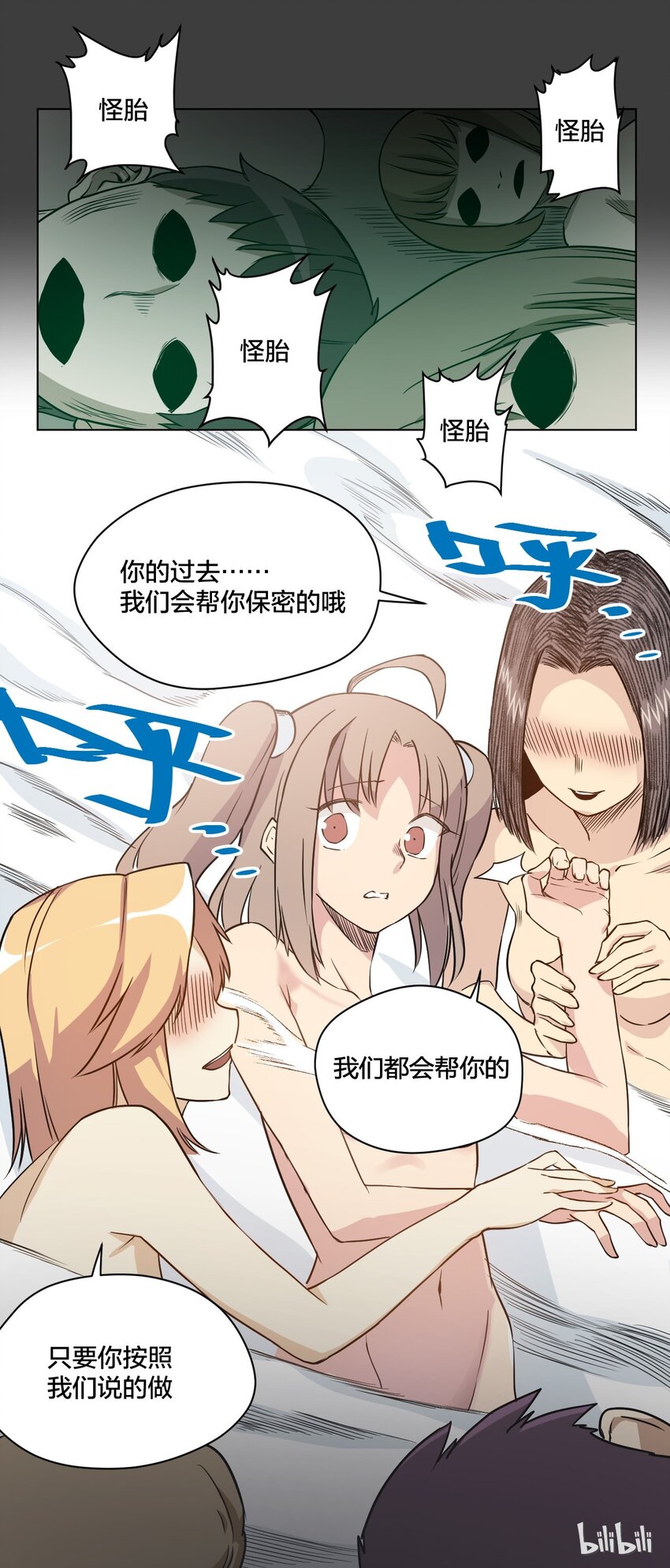 厄运之王韩漫全集-13 陷害无删减无遮挡章节图片 