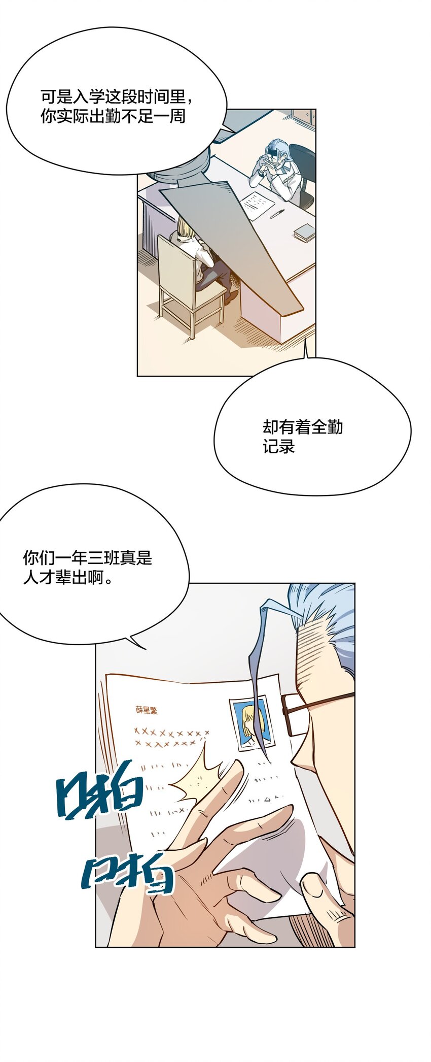 厄运之王韩漫全集-13 陷害无删减无遮挡章节图片 