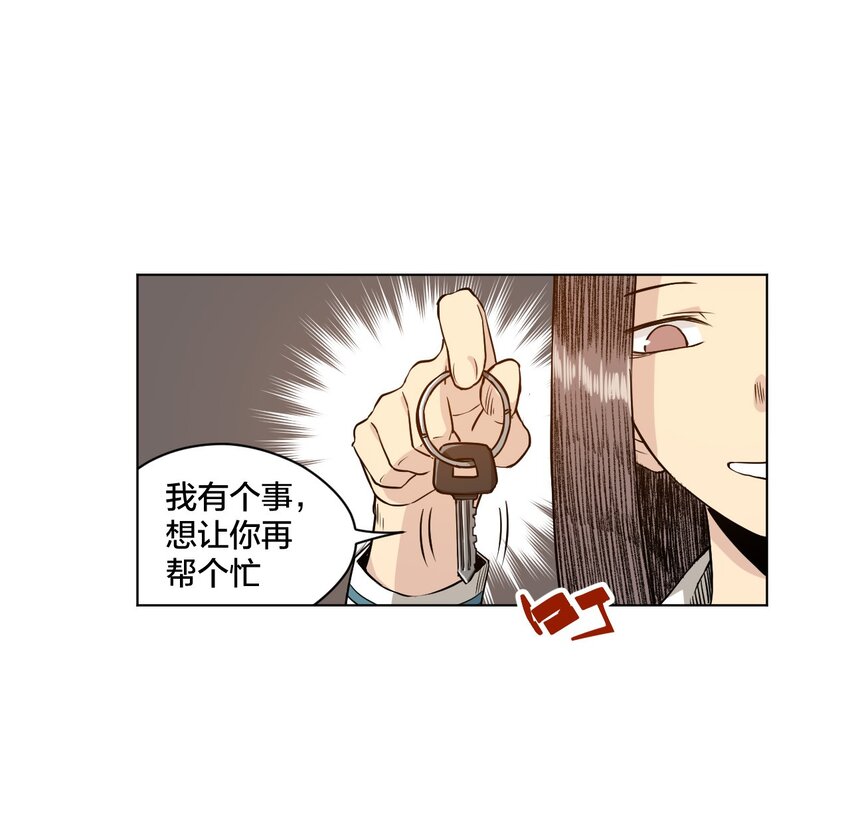 厄运之王韩漫全集-13 陷害无删减无遮挡章节图片 