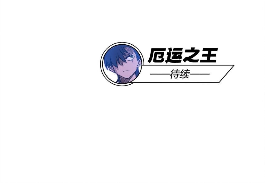 厄运之王韩漫全集-13 陷害无删减无遮挡章节图片 
