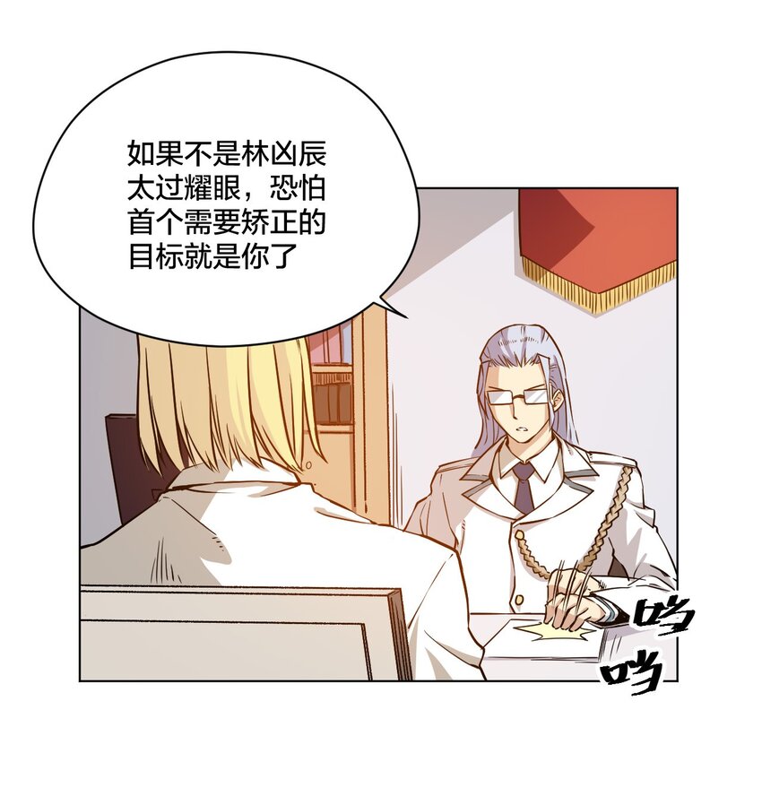 厄运之王韩漫全集-13 陷害无删减无遮挡章节图片 