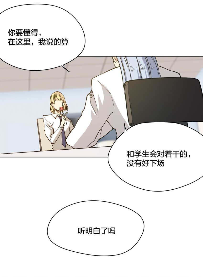 厄运之王韩漫全集-13 陷害无删减无遮挡章节图片 