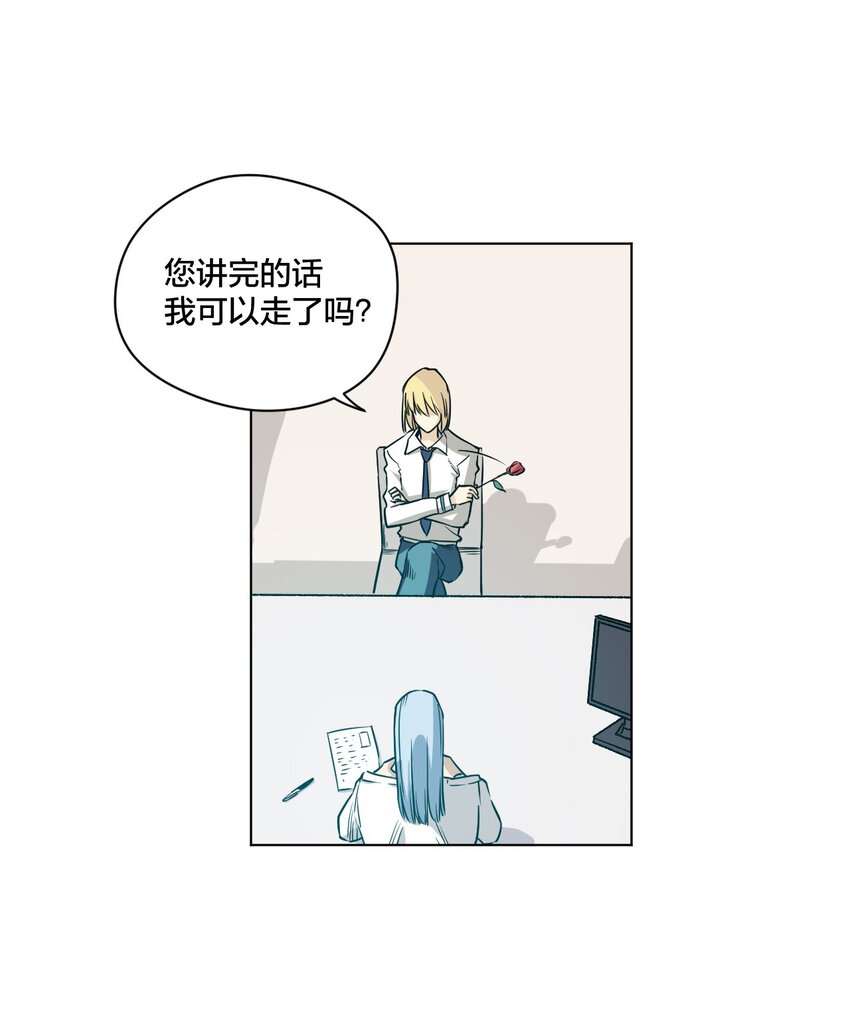 厄运之王韩漫全集-13 陷害无删减无遮挡章节图片 