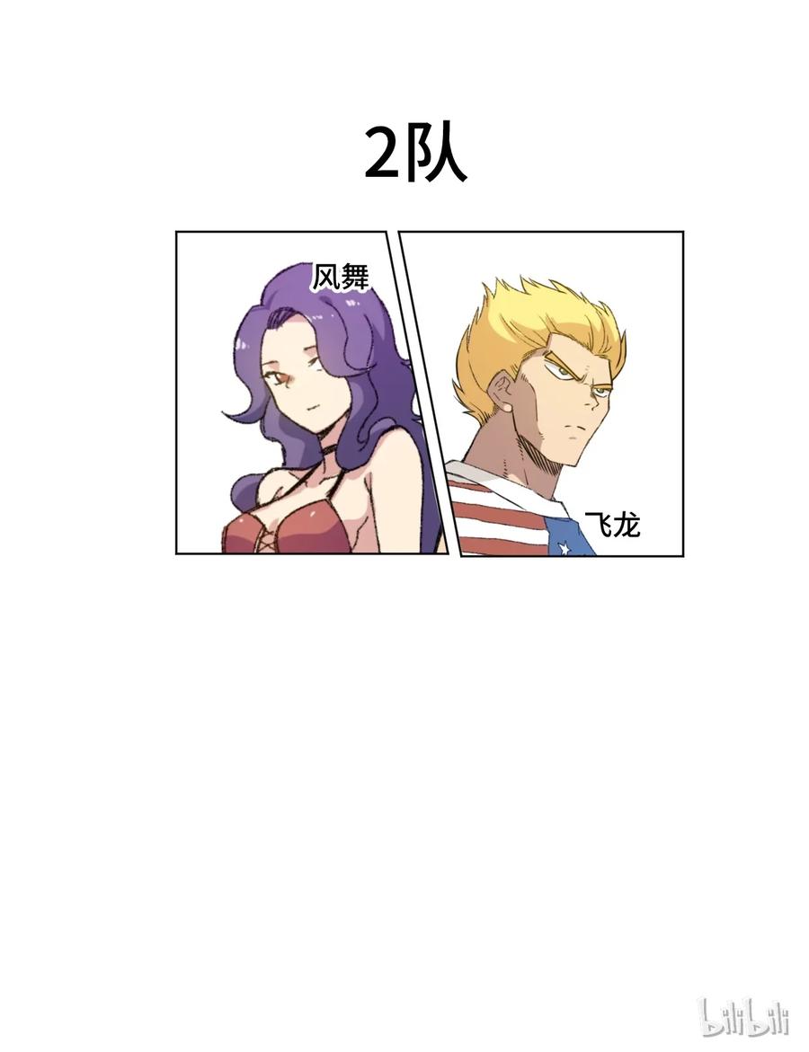 厄运之王韩漫全集-119 预赛前夕无删减无遮挡章节图片 