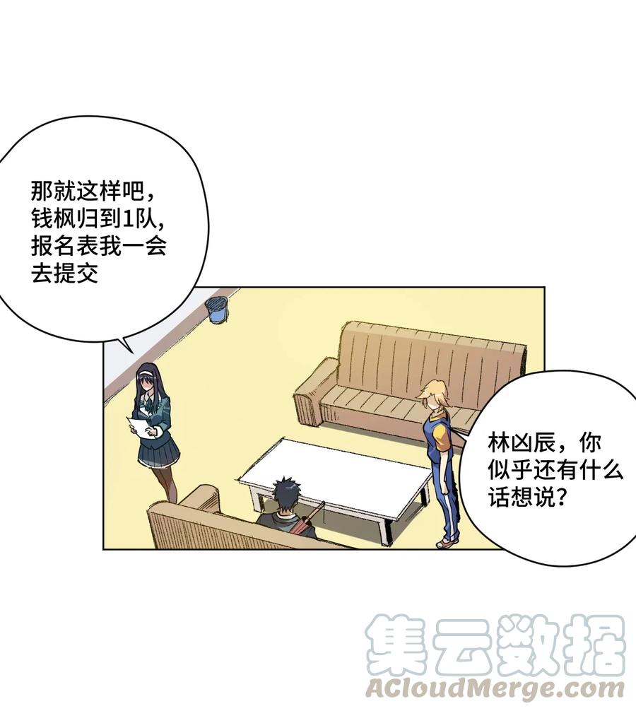 厄运之王韩漫全集-119 预赛前夕无删减无遮挡章节图片 