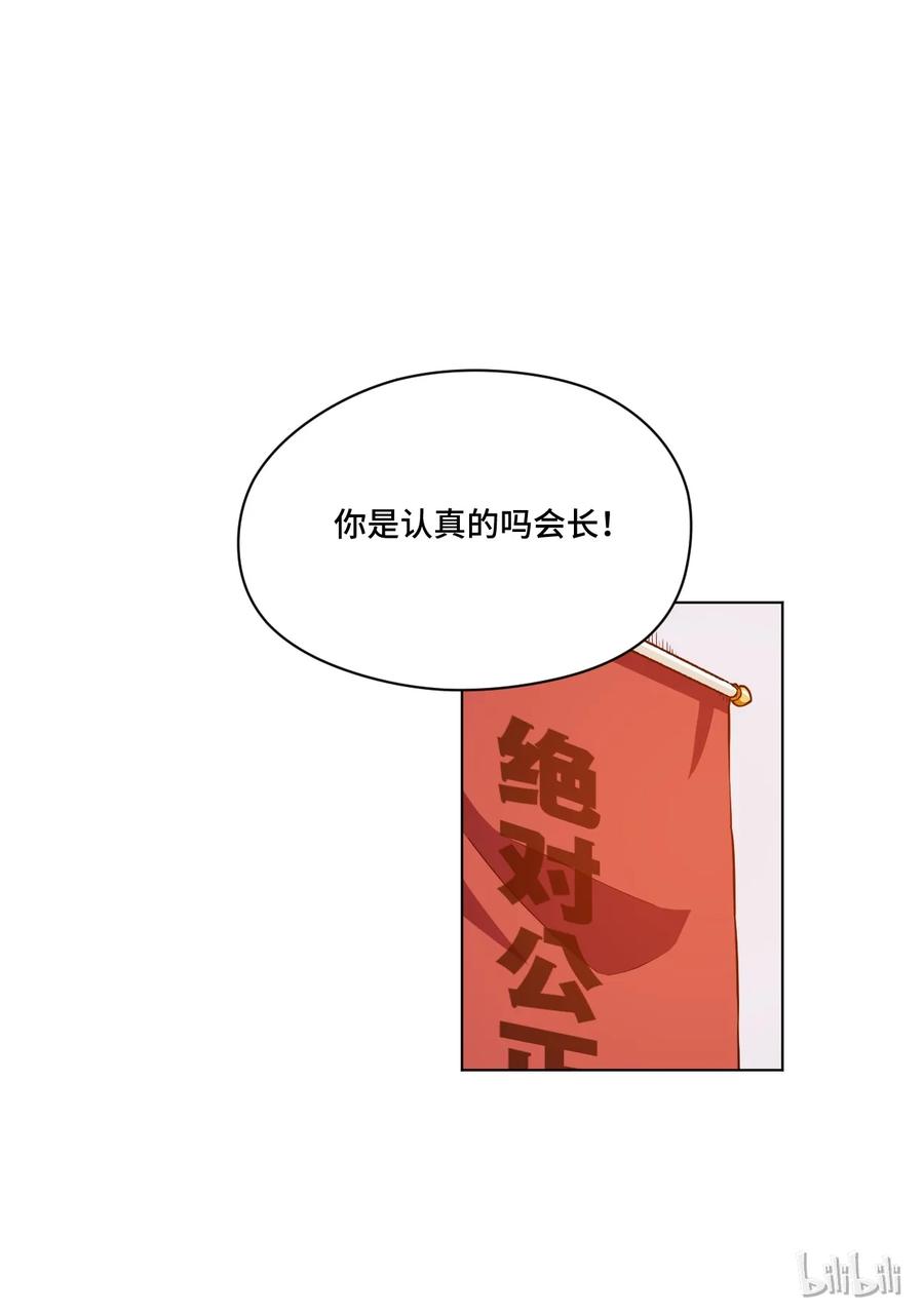 厄运之王韩漫全集-119 预赛前夕无删减无遮挡章节图片 
