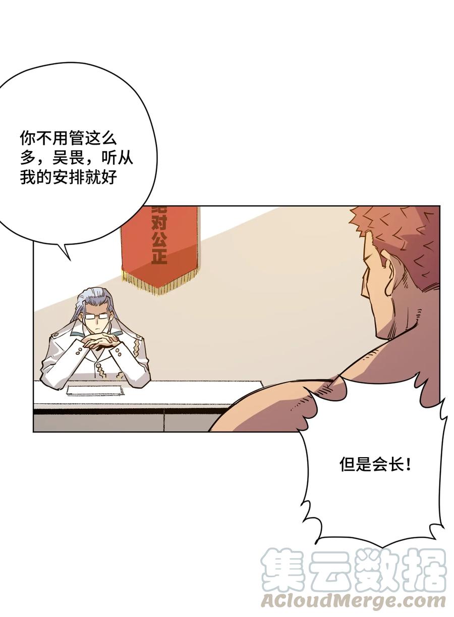 厄运之王韩漫全集-119 预赛前夕无删减无遮挡章节图片 
