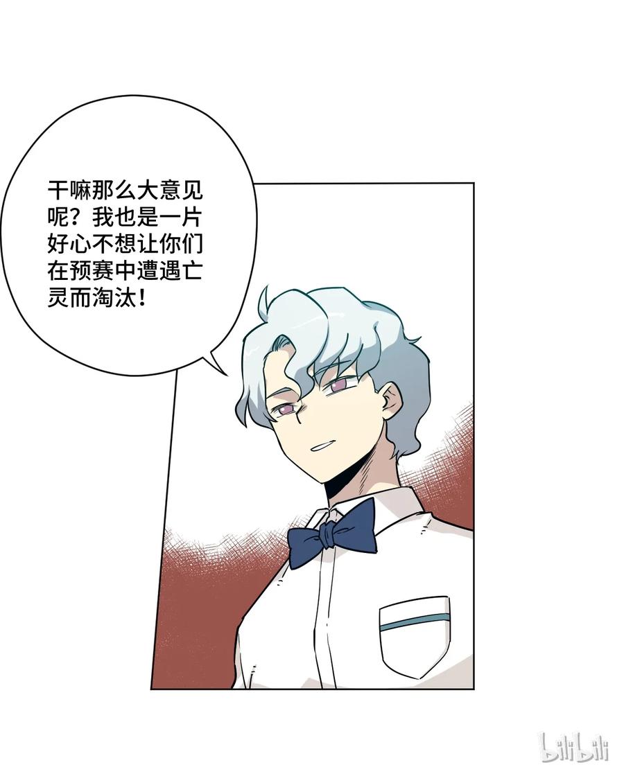 厄运之王韩漫全集-119 预赛前夕无删减无遮挡章节图片 