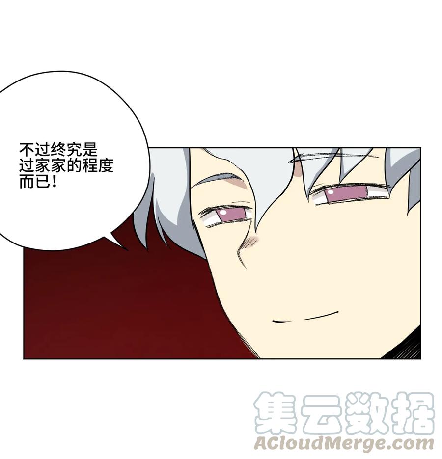 厄运之王韩漫全集-119 预赛前夕无删减无遮挡章节图片 