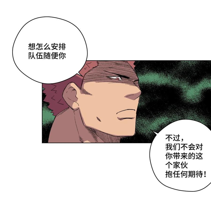 厄运之王韩漫全集-119 预赛前夕无删减无遮挡章节图片 