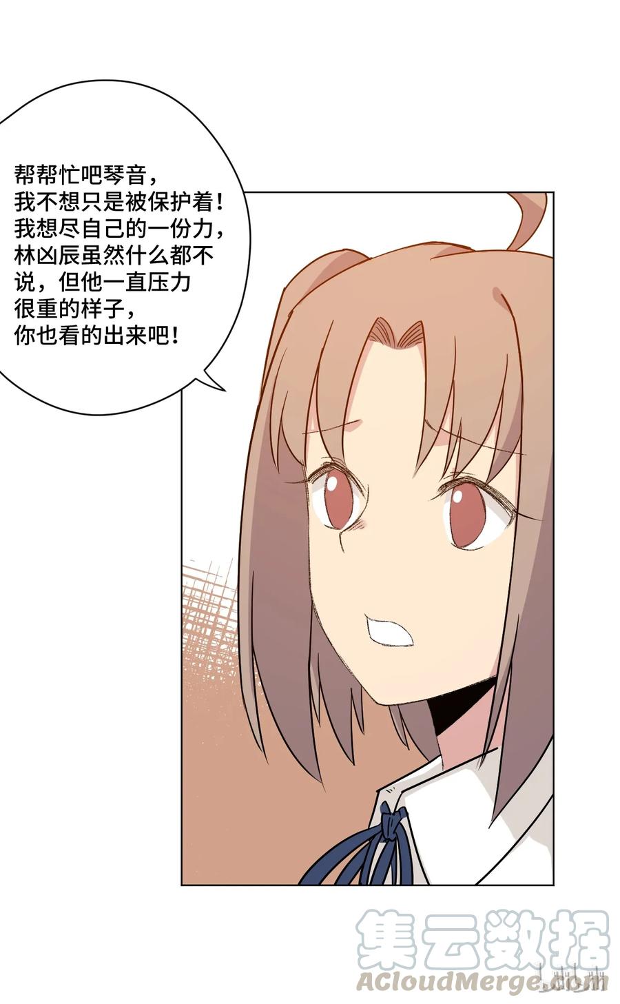 厄运之王韩漫全集-119 预赛前夕无删减无遮挡章节图片 