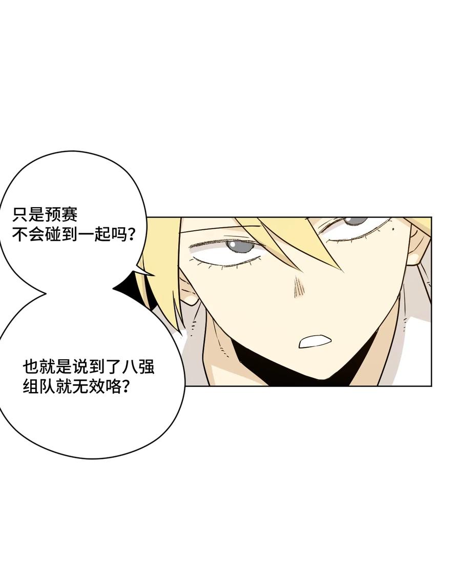 厄运之王韩漫全集-119 预赛前夕无删减无遮挡章节图片 