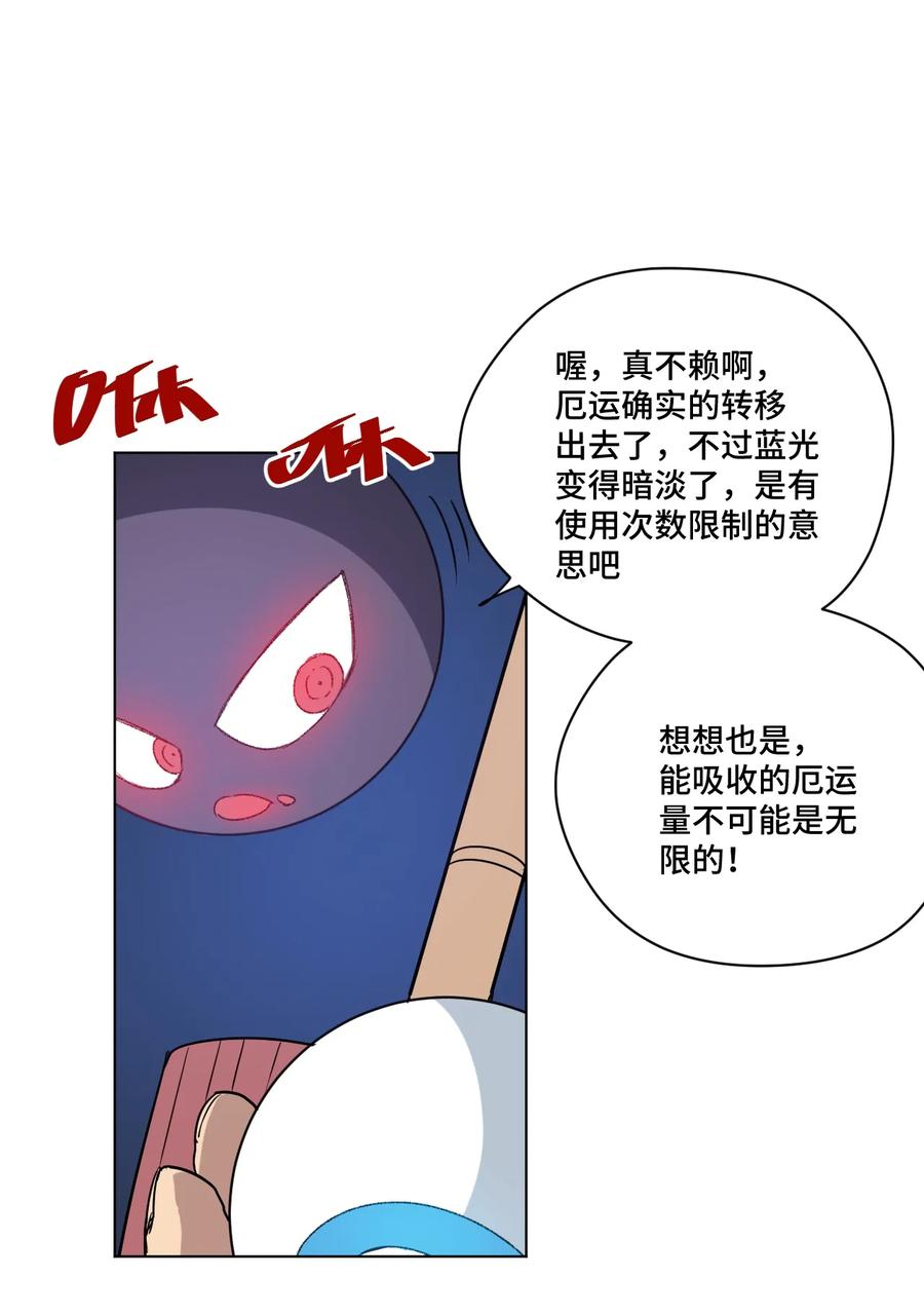 厄运之王韩漫全集-120 满怀信心的预赛！无删减无遮挡章节图片 