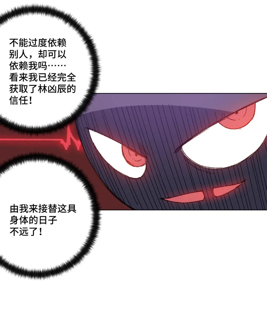 厄运之王韩漫全集-120 满怀信心的预赛！无删减无遮挡章节图片 