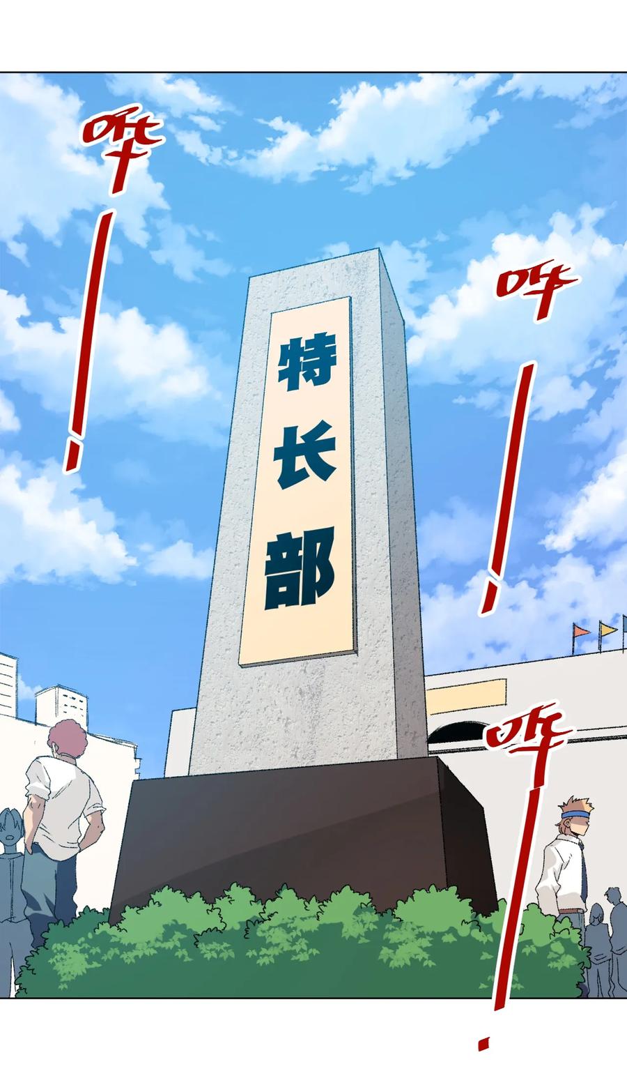 厄运之王韩漫全集-120 满怀信心的预赛！无删减无遮挡章节图片 