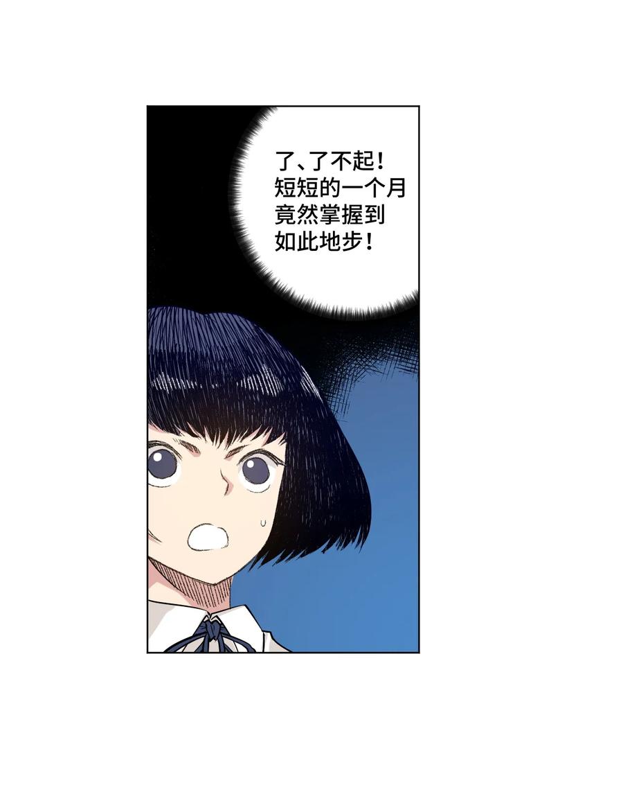 厄运之王韩漫全集-120 满怀信心的预赛！无删减无遮挡章节图片 