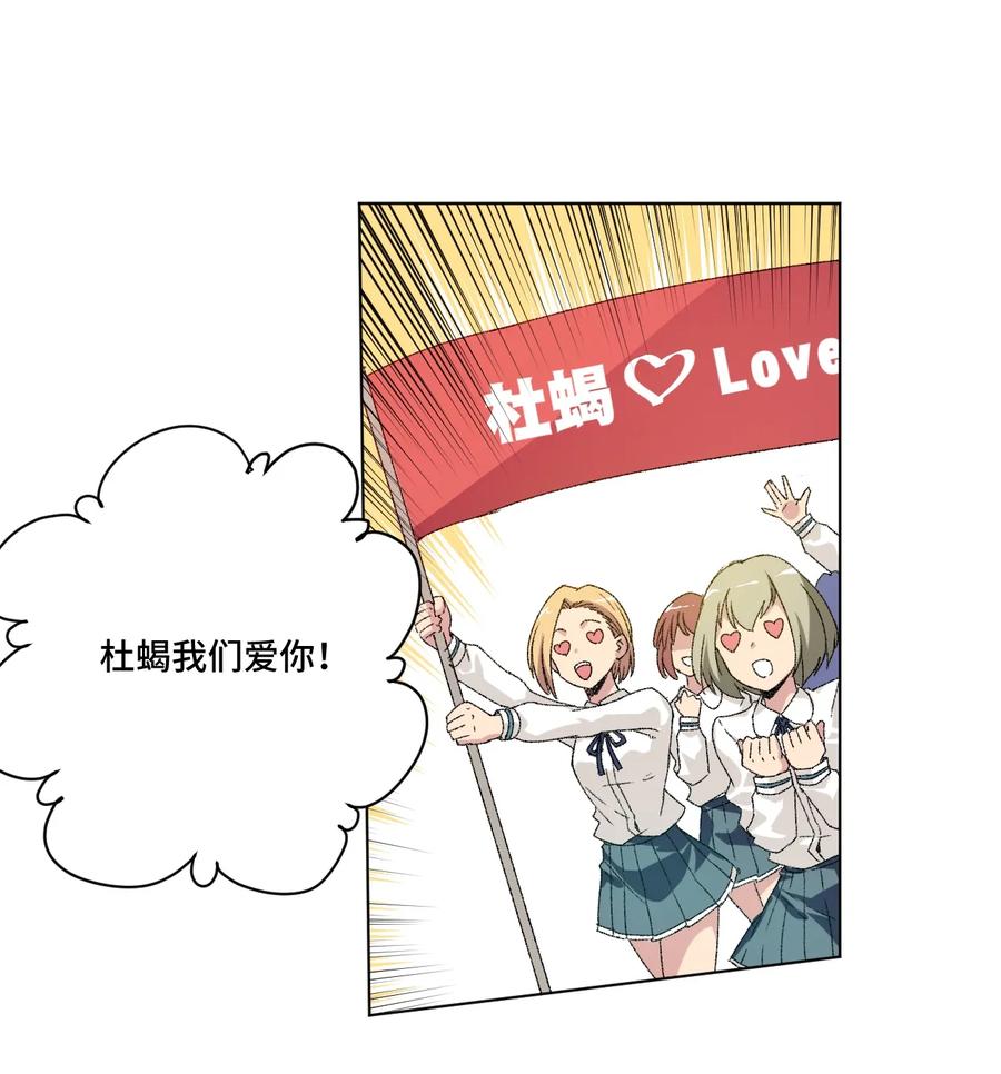 厄运之王韩漫全集-120 满怀信心的预赛！无删减无遮挡章节图片 