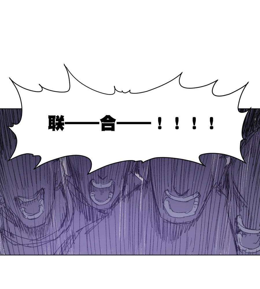 厄运之王韩漫全集-120 满怀信心的预赛！无删减无遮挡章节图片 