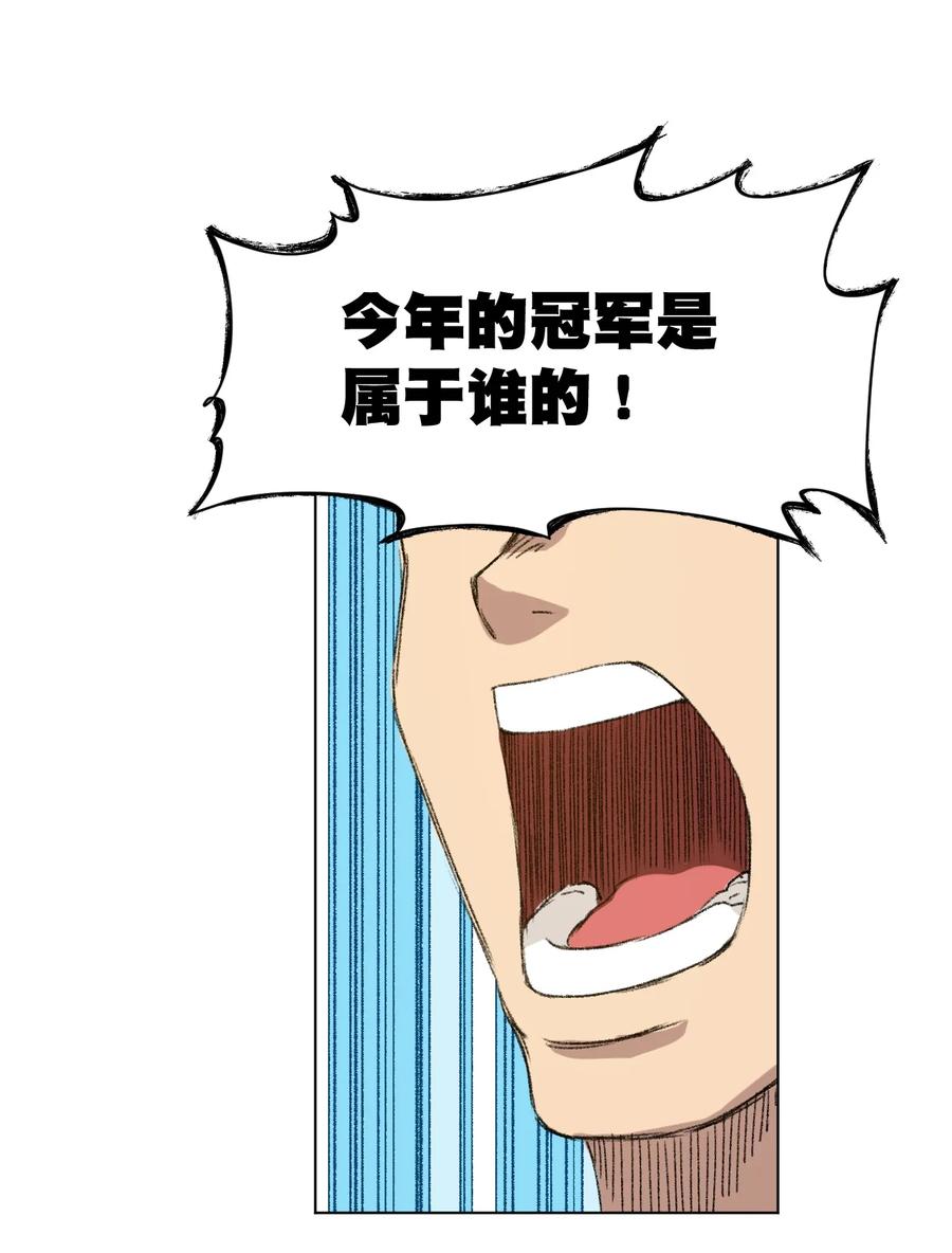厄运之王韩漫全集-120 满怀信心的预赛！无删减无遮挡章节图片 