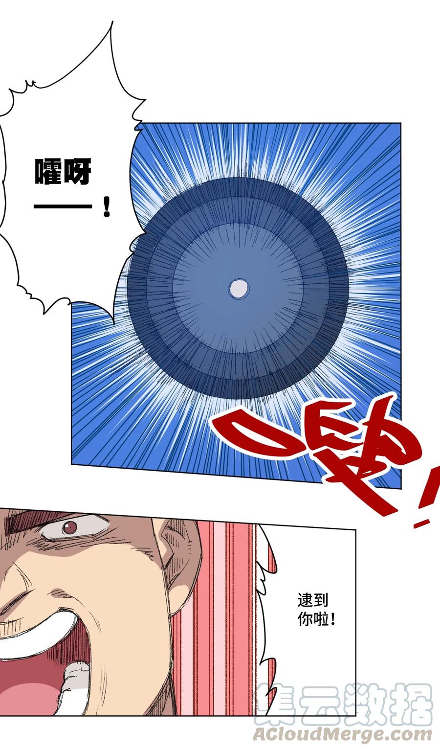 厄运之王韩漫全集-121 崭露头角无删减无遮挡章节图片 