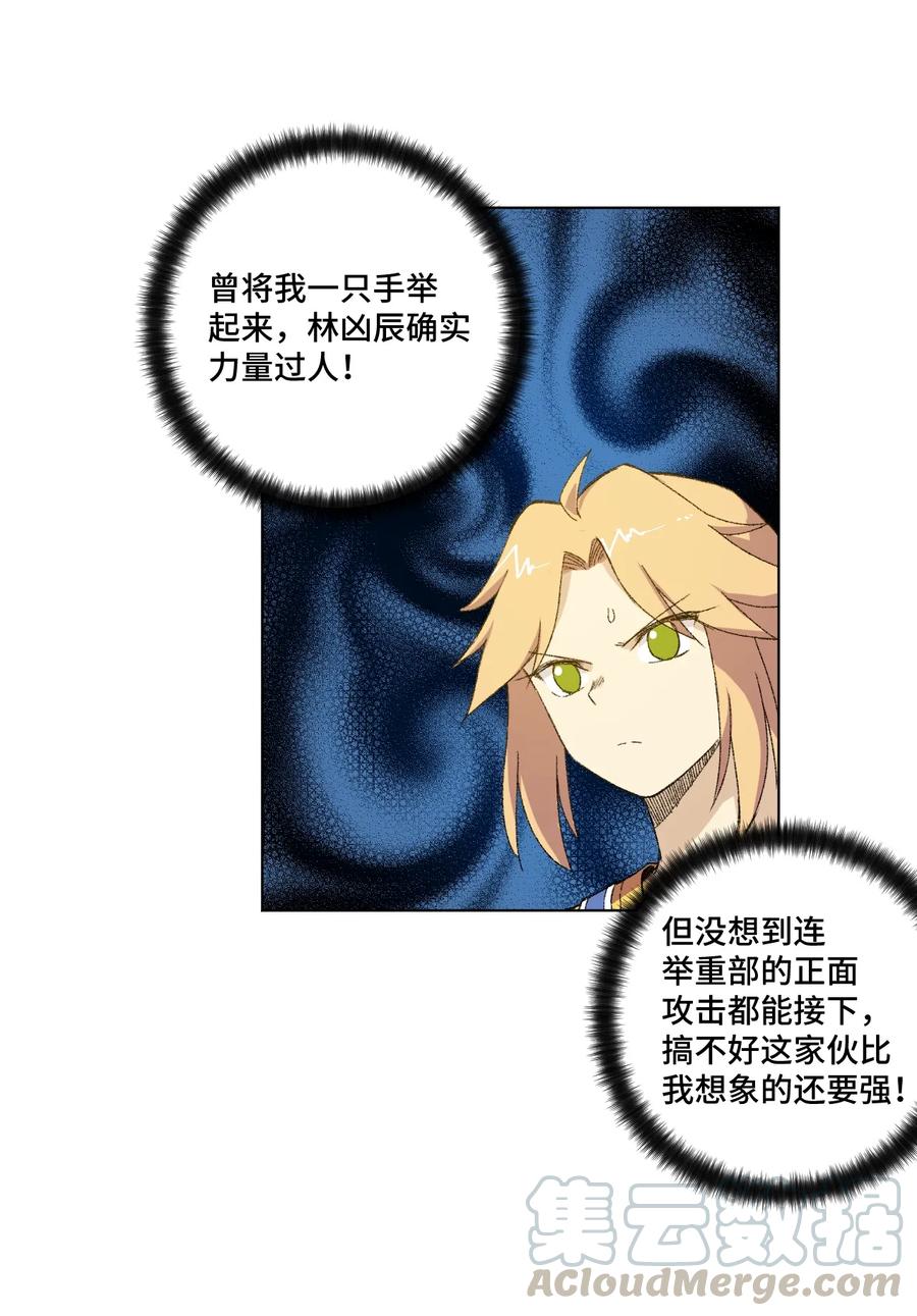 厄运之王韩漫全集-121 崭露头角无删减无遮挡章节图片 