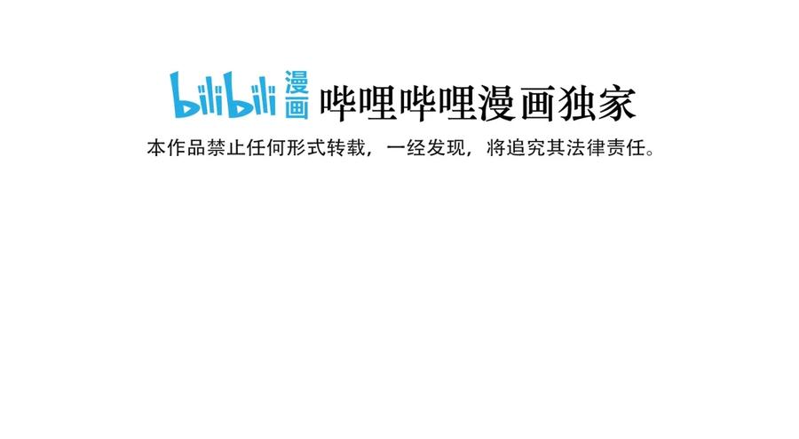 厄运之王韩漫全集-121 崭露头角无删减无遮挡章节图片 