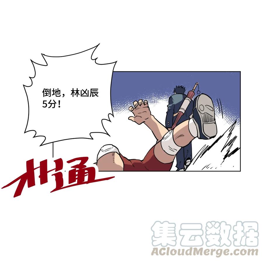 厄运之王韩漫全集-121 崭露头角无删减无遮挡章节图片 
