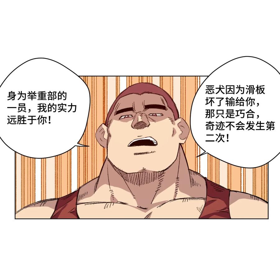 厄运之王韩漫全集-121 崭露头角无删减无遮挡章节图片 