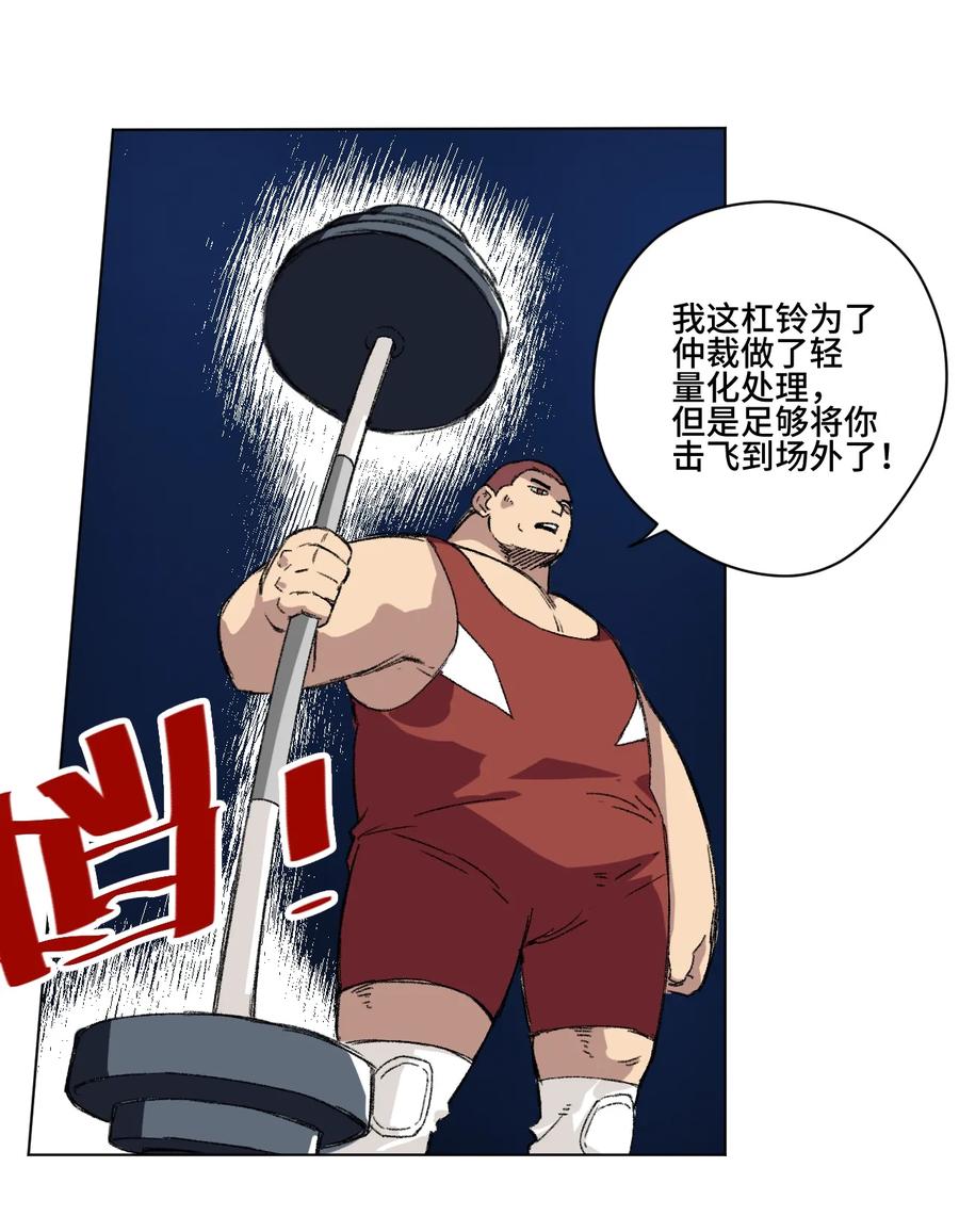 厄运之王韩漫全集-121 崭露头角无删减无遮挡章节图片 