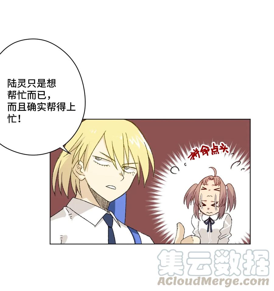 厄运之王韩漫全集-121 崭露头角无删减无遮挡章节图片 