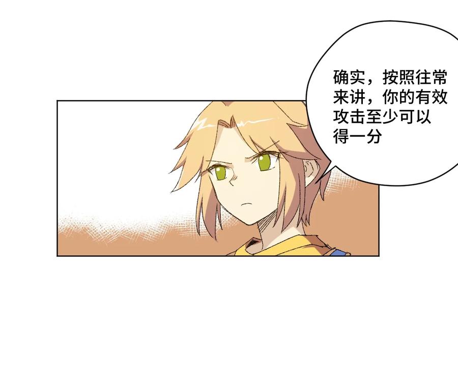 厄运之王韩漫全集-121 崭露头角无删减无遮挡章节图片 