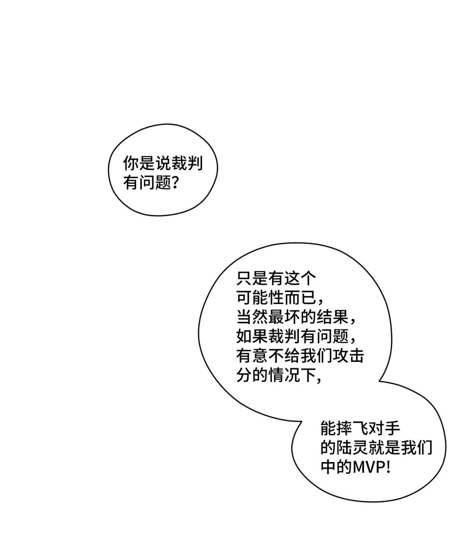 厄运之王韩漫全集-121 崭露头角无删减无遮挡章节图片 