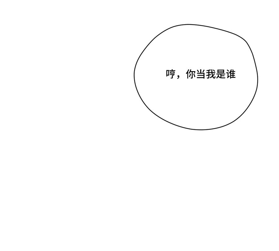 厄运之王韩漫全集-121 崭露头角无删减无遮挡章节图片 