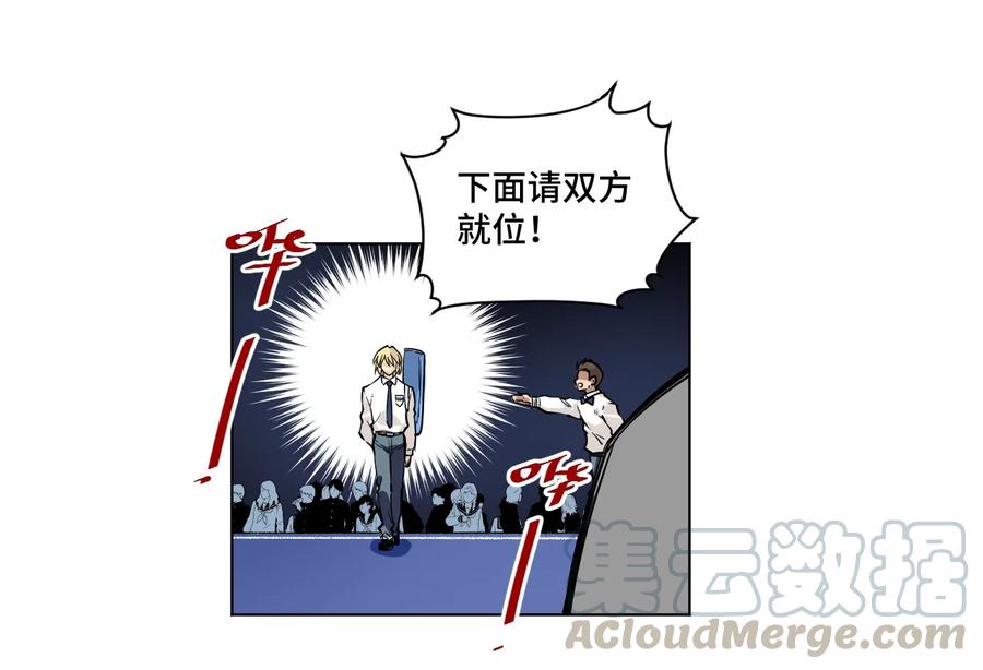 厄运之王韩漫全集-121 崭露头角无删减无遮挡章节图片 