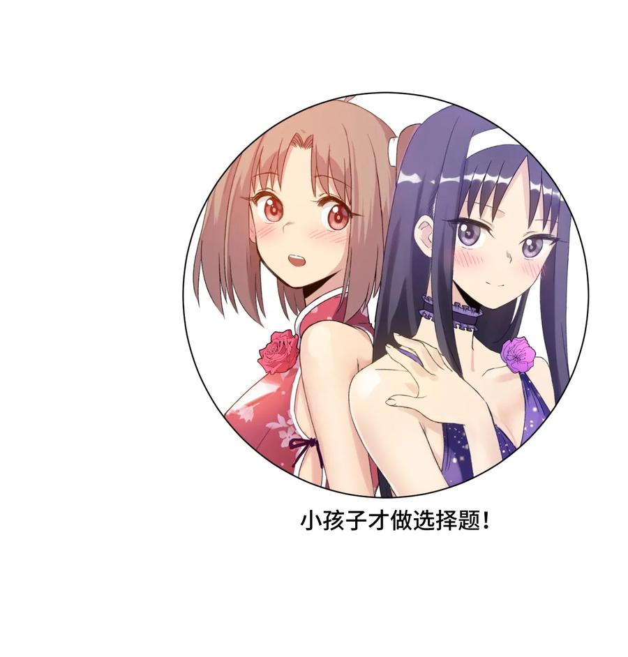 厄运之王韩漫全集-121 崭露头角无删减无遮挡章节图片 