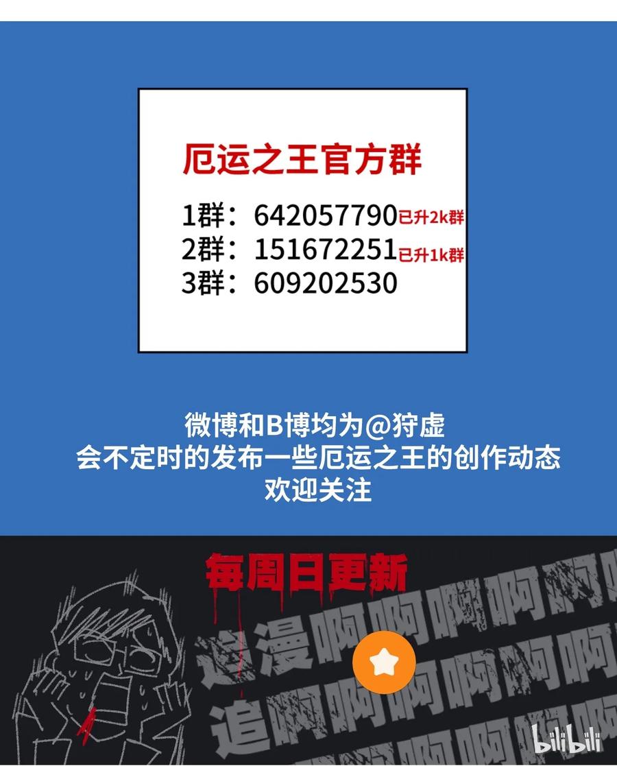 厄运之王韩漫全集-121 崭露头角无删减无遮挡章节图片 
