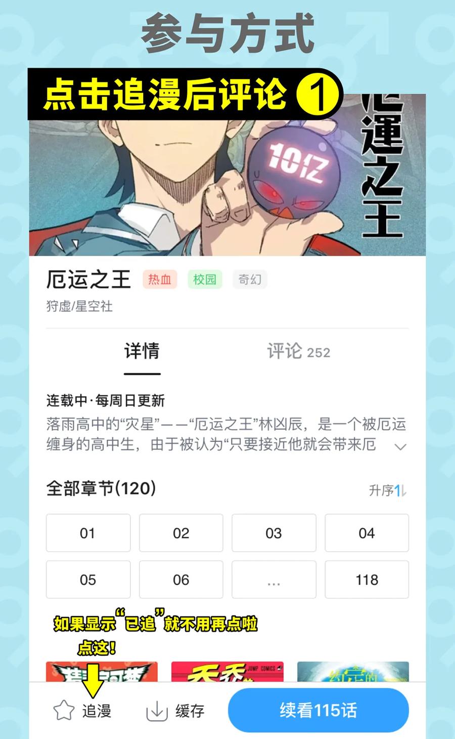 厄运之王韩漫全集-121 崭露头角无删减无遮挡章节图片 