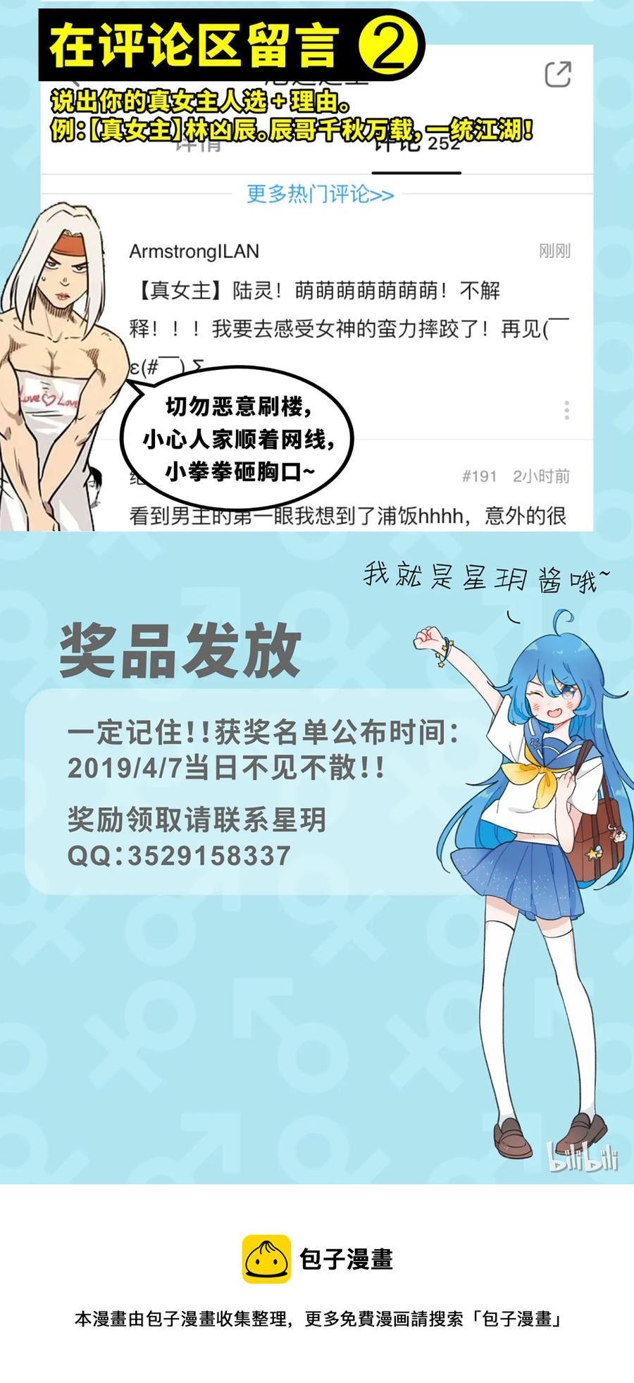 厄运之王韩漫全集-121 崭露头角无删减无遮挡章节图片 