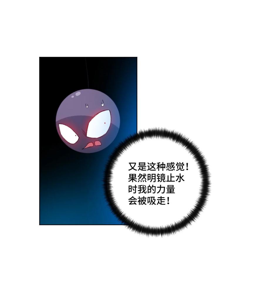 厄运之王韩漫全集-121 崭露头角无删减无遮挡章节图片 