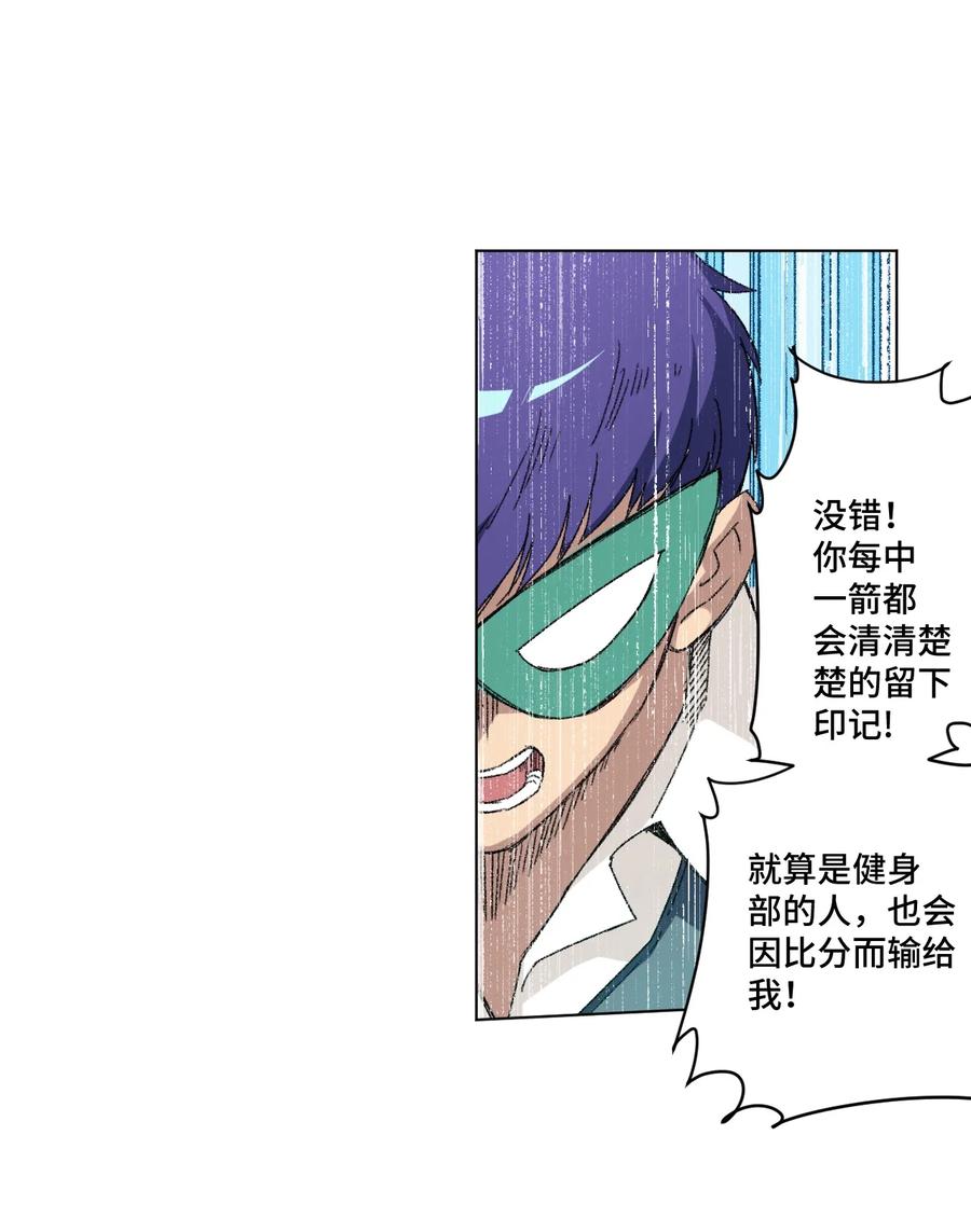 厄运之王韩漫全集-122 薛星繁的力量无删减无遮挡章节图片 