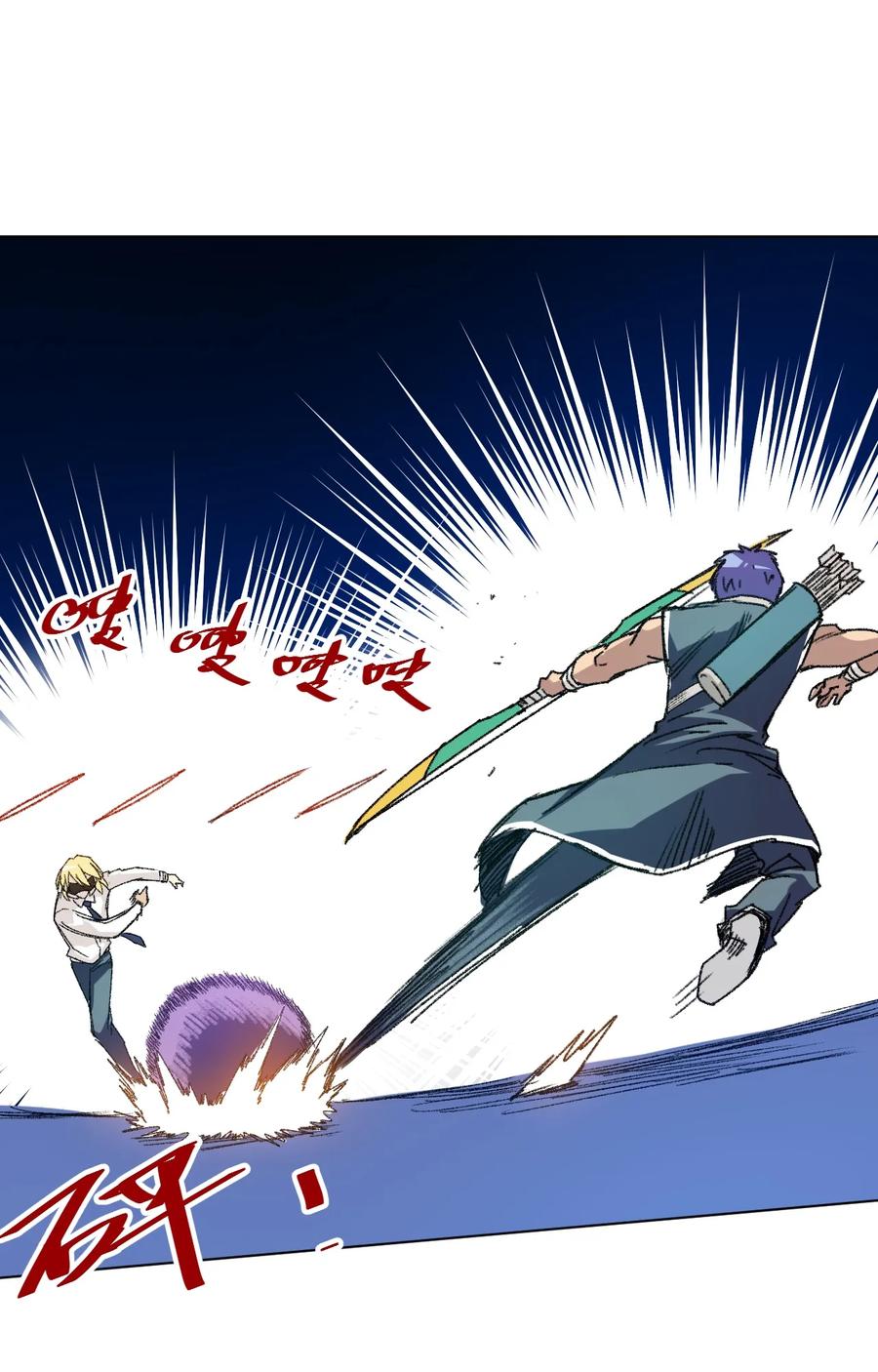 厄运之王韩漫全集-122 薛星繁的力量无删减无遮挡章节图片 