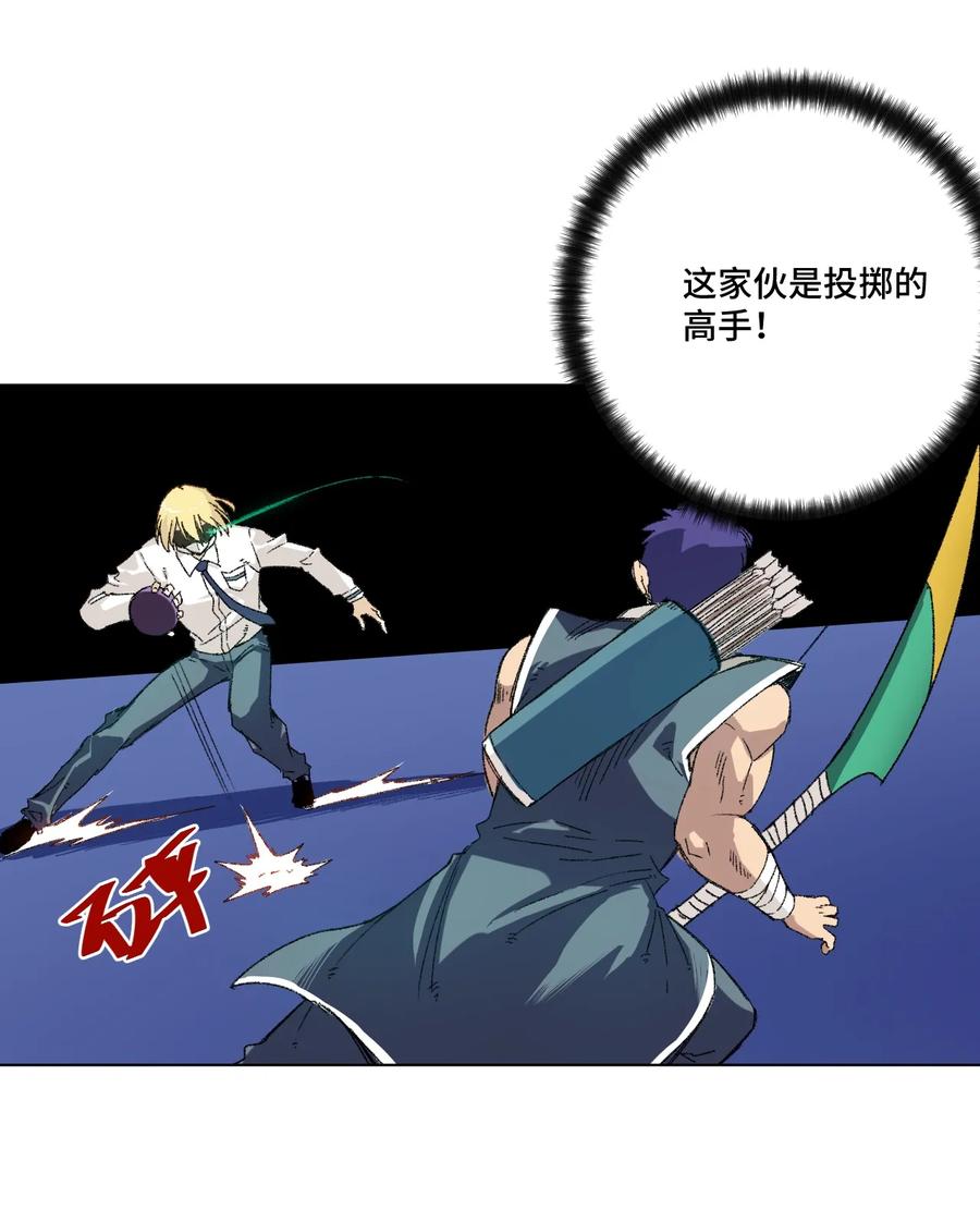 厄运之王韩漫全集-122 薛星繁的力量无删减无遮挡章节图片 