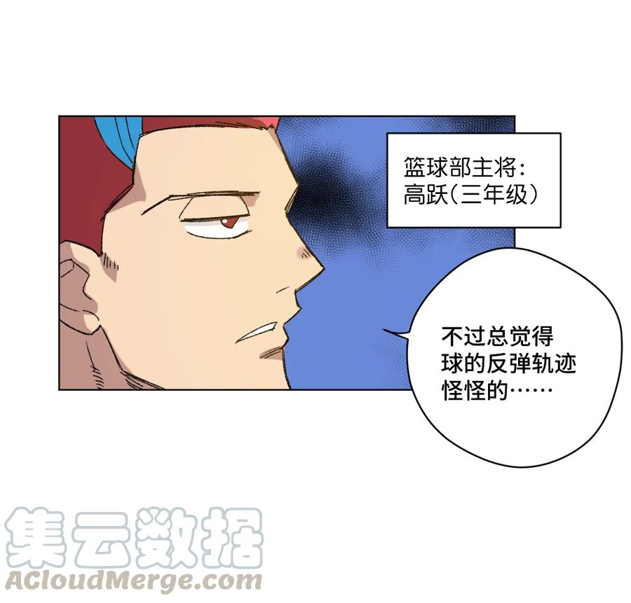 厄运之王韩漫全集-122 薛星繁的力量无删减无遮挡章节图片 