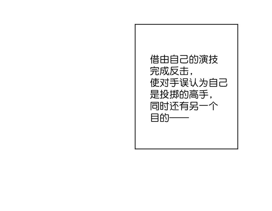 厄运之王韩漫全集-122 薛星繁的力量无删减无遮挡章节图片 