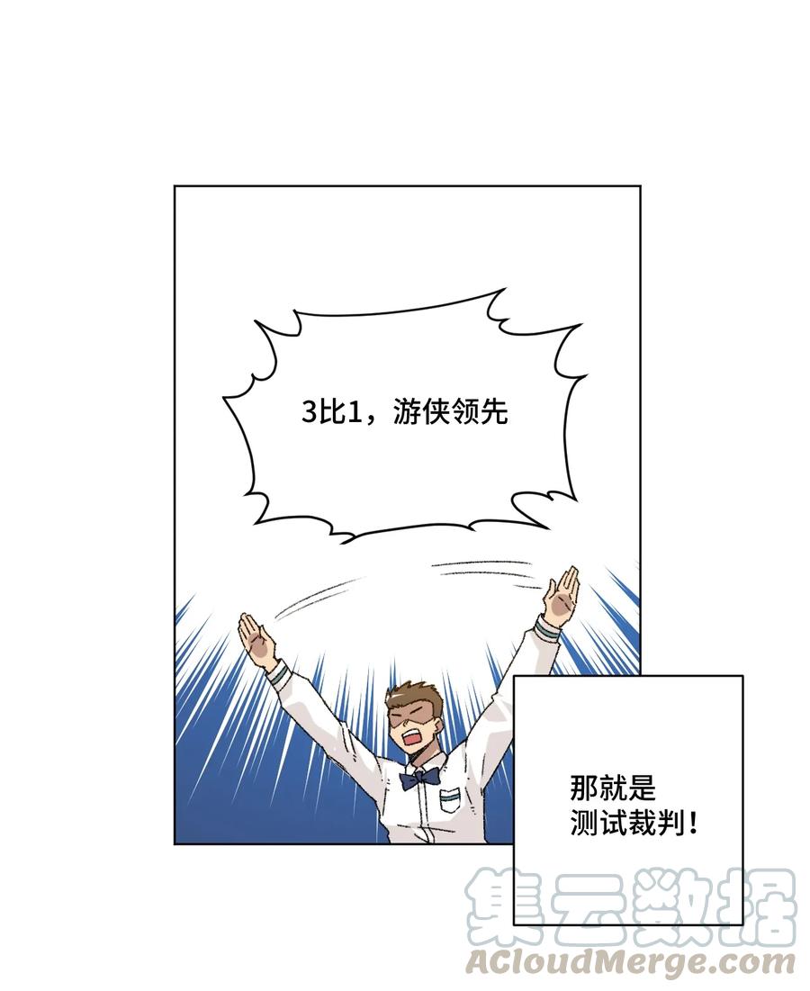 厄运之王韩漫全集-122 薛星繁的力量无删减无遮挡章节图片 