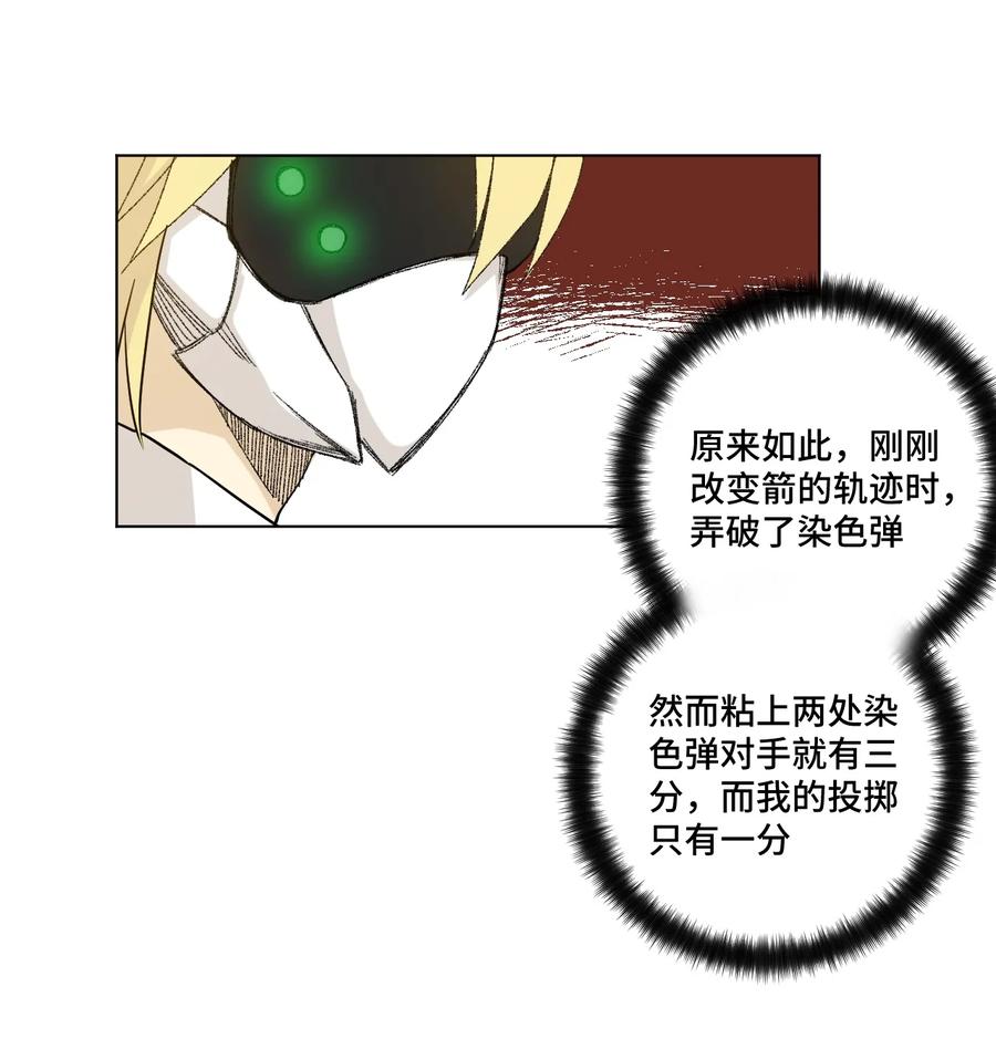 厄运之王韩漫全集-122 薛星繁的力量无删减无遮挡章节图片 