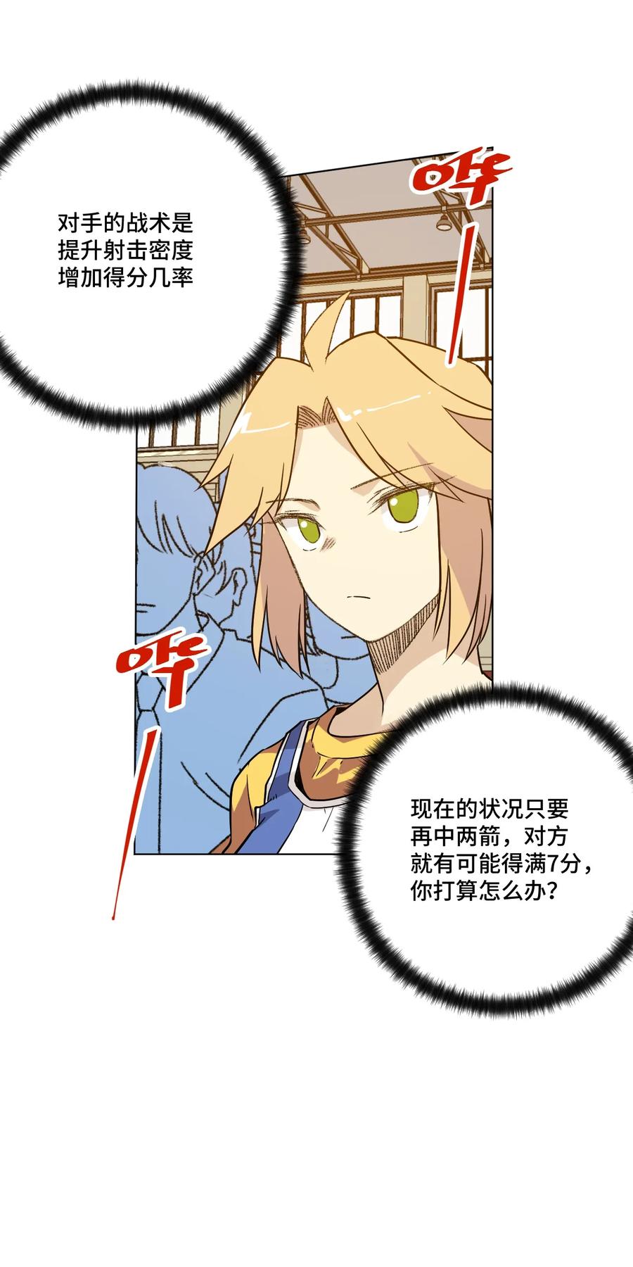 厄运之王韩漫全集-122 薛星繁的力量无删减无遮挡章节图片 