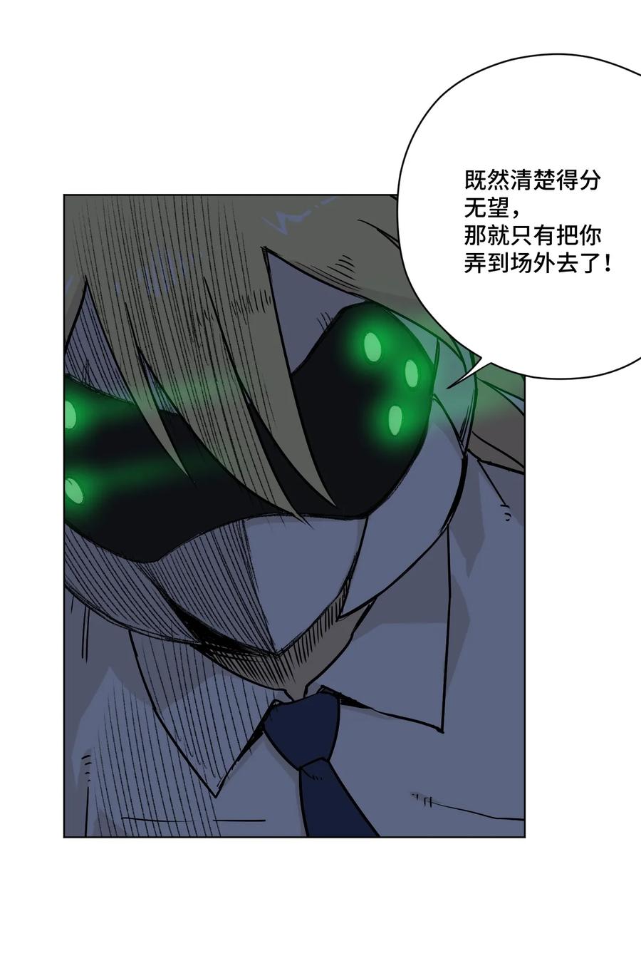 厄运之王韩漫全集-122 薛星繁的力量无删减无遮挡章节图片 
