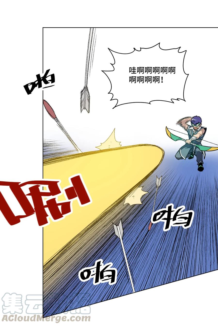 厄运之王韩漫全集-122 薛星繁的力量无删减无遮挡章节图片 